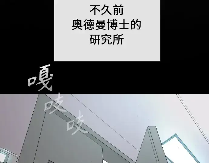 漫画《超人的时代》第二季 第3话第75张图