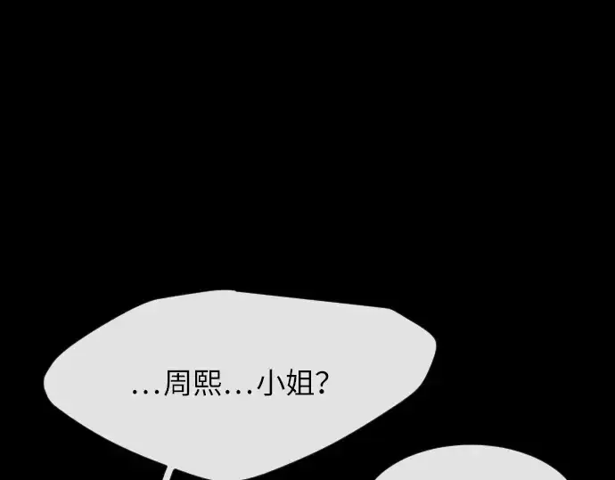 漫画《超人的时代》第二季 第3话第77张图