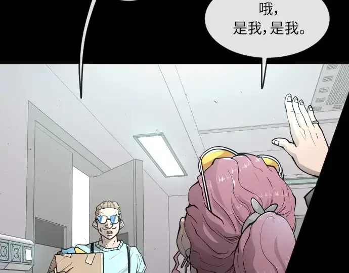 漫画《超人的时代》第二季 第3话第78张图