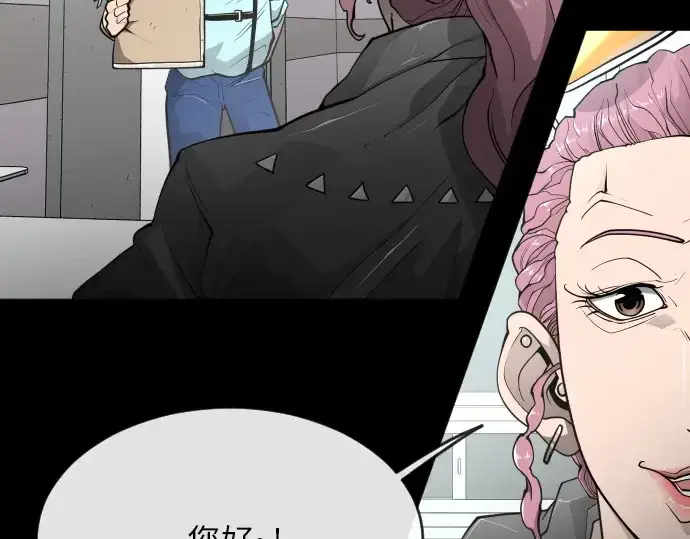 漫画《超人的时代》第二季 第3话第79张图