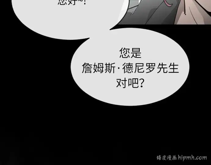 漫画《超人的时代》第二季 第3话第80张图
