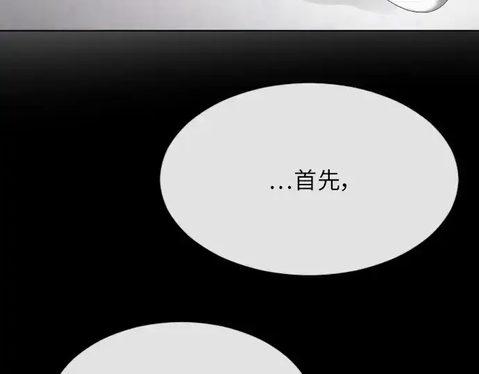 漫画《超人的时代》第二季 第3话第83张图