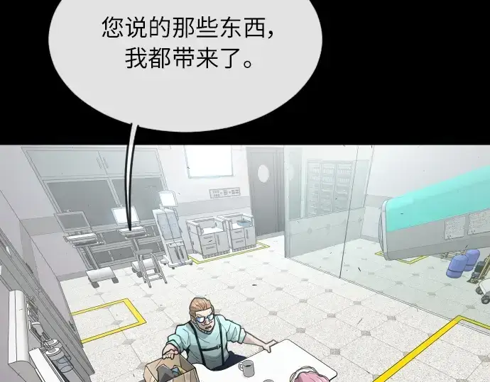 漫画《超人的时代》第二季 第3话第84张图