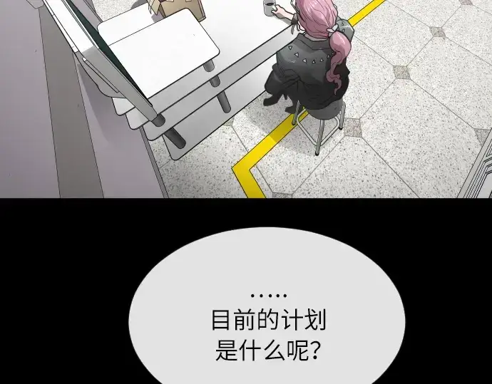 漫画《超人的时代》第二季 第3话第85张图