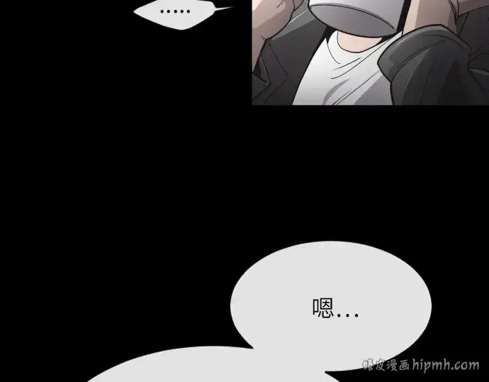 漫画《超人的时代》第二季 第3话第88张图