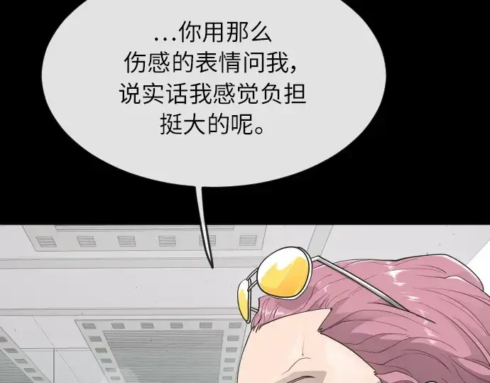漫画《超人的时代》第二季 第3话第89张图