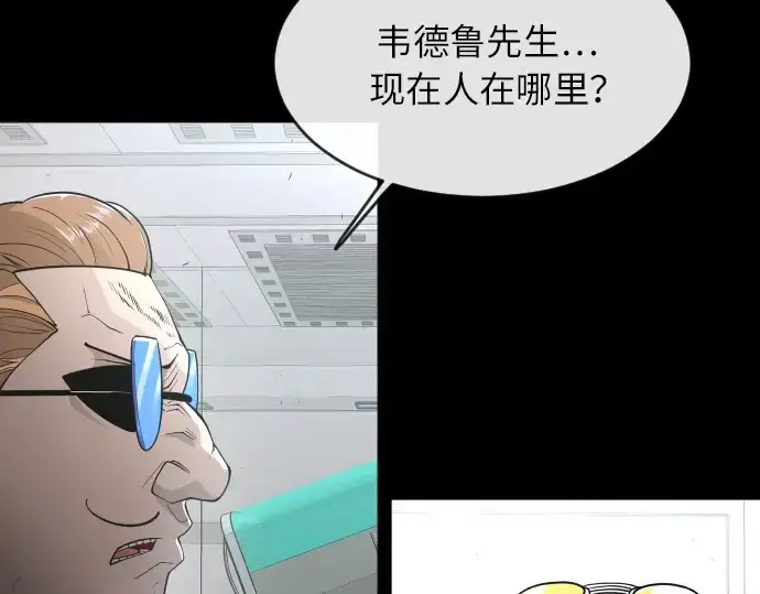 漫画《超人的时代》第二季 第3话第92张图