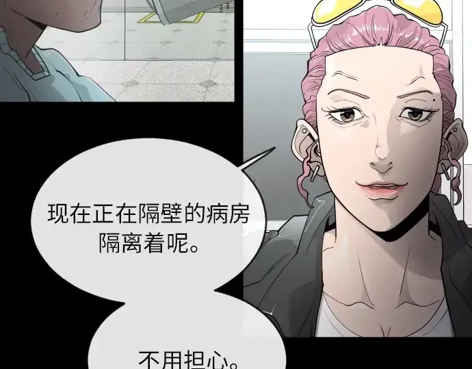 漫画《超人的时代》第二季 第3话第93张图