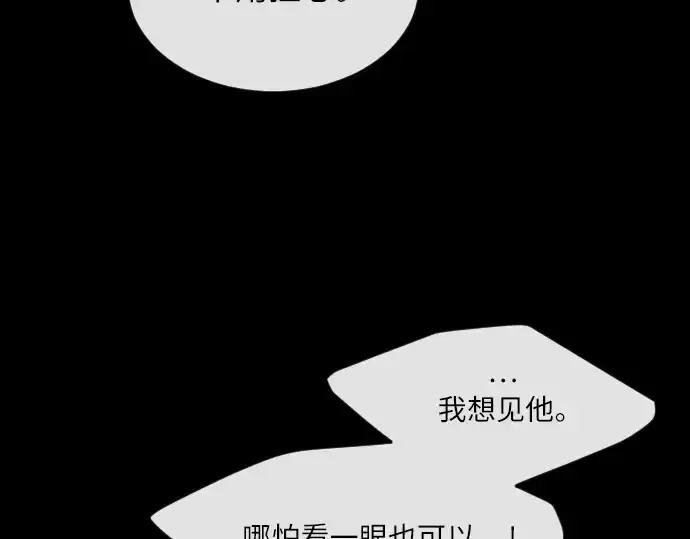 漫画《超人的时代》第二季 第3话第94张图
