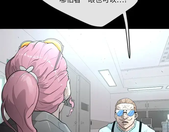 漫画《超人的时代》第二季 第3话第95张图