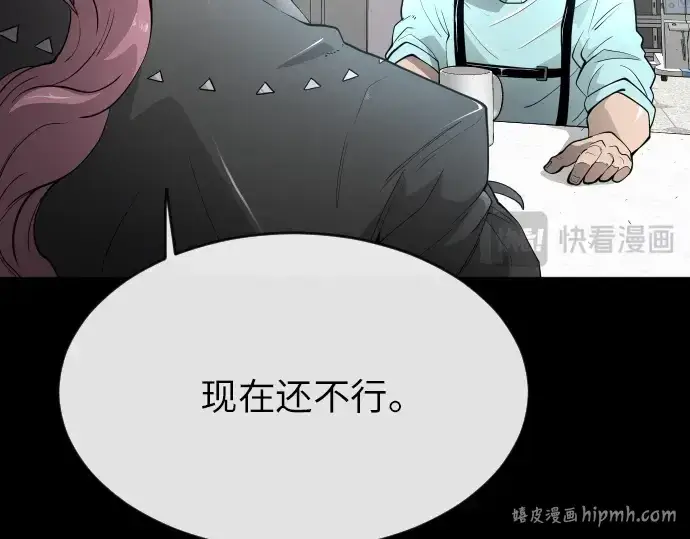 漫画《超人的时代》第二季 第3话第96张图