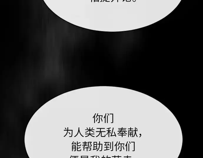 漫画《超人的时代》第二季 第4话第10张图