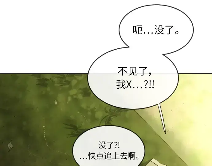 漫画《超人的时代》第二季 第4话第100张图