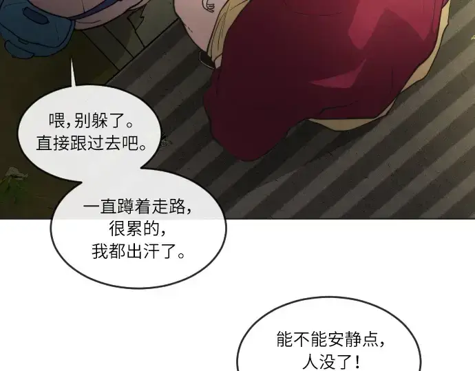 漫画《超人的时代》第二季 第4话第102张图