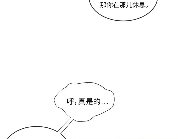 漫画《超人的时代》第二季 第4话第103张图