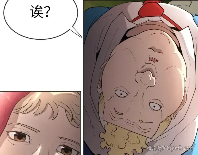 漫画《超人的时代》第二季 第4话第104张图