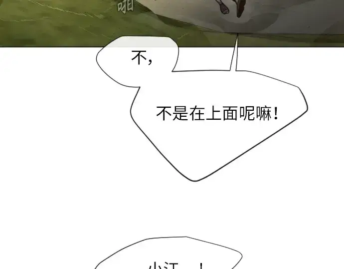 漫画《超人的时代》第二季 第4话第108张图