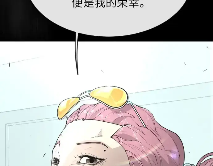 漫画《超人的时代》第二季 第4话第11张图