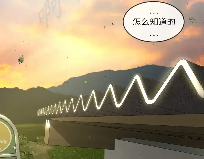 漫画《超人的时代》第二季 第4话第113张图