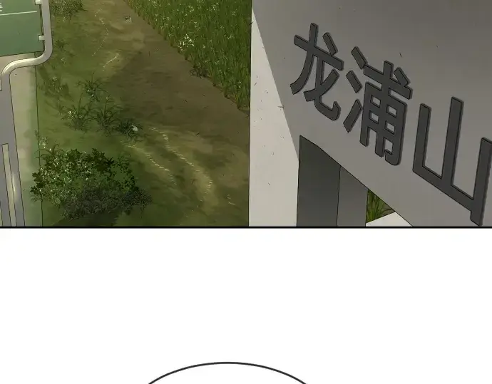 漫画《超人的时代》第二季 第4话第114张图