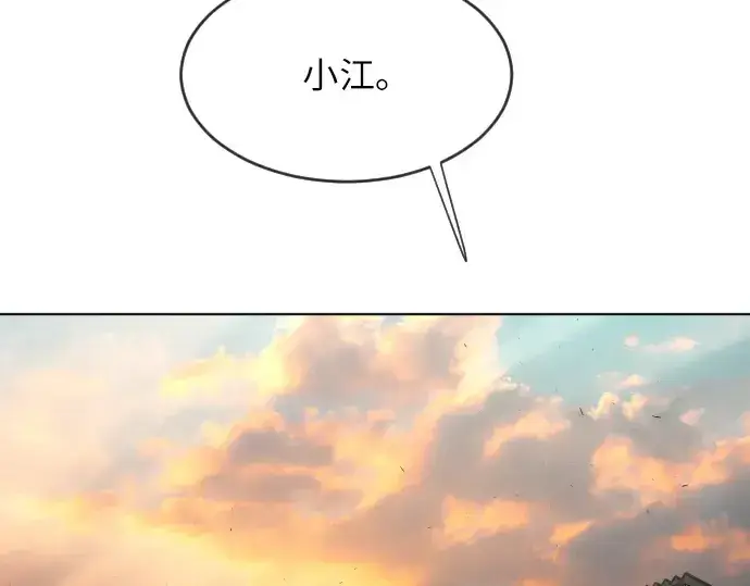漫画《超人的时代》第二季 第4话第115张图