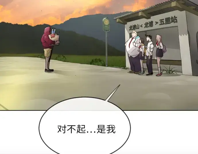 漫画《超人的时代》第二季 第4话第116张图