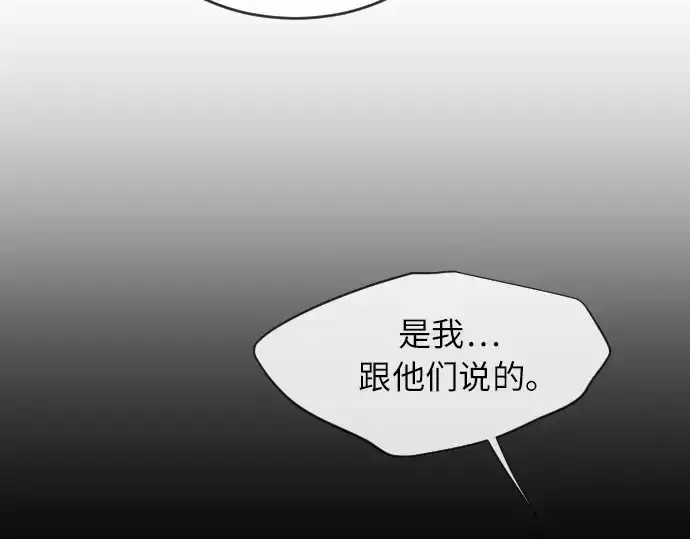 漫画《超人的时代》第二季 第4话第117张图