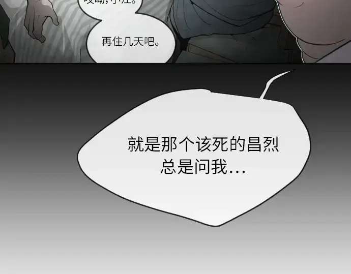 漫画《超人的时代》第二季 第4话第119张图