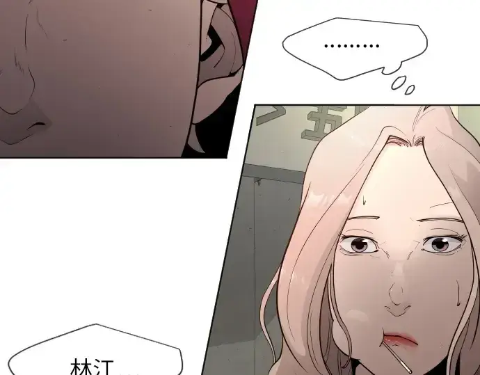 漫画《超人的时代》第二季 第4话第121张图