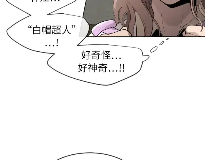 漫画《超人的时代》第二季 第4话第122张图