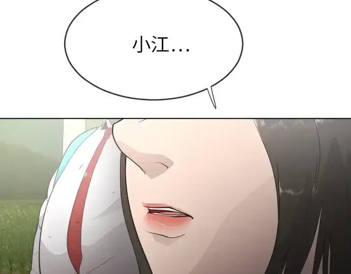 漫画《超人的时代》第二季 第4话第123张图