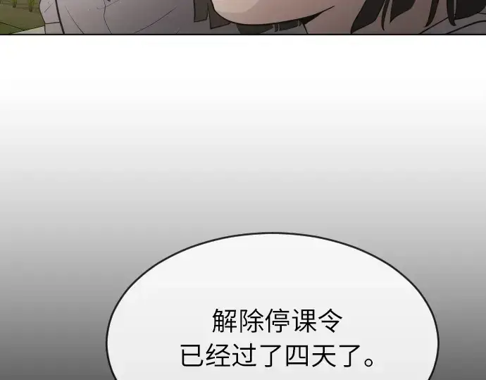 漫画《超人的时代》第二季 第4话第124张图
