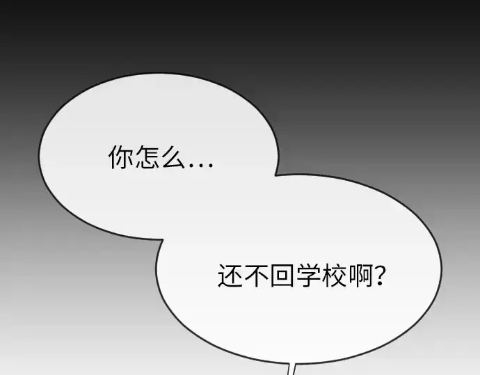 漫画《超人的时代》第二季 第4话第127张图