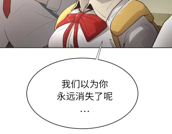漫画《超人的时代》第二季 第4话第129张图