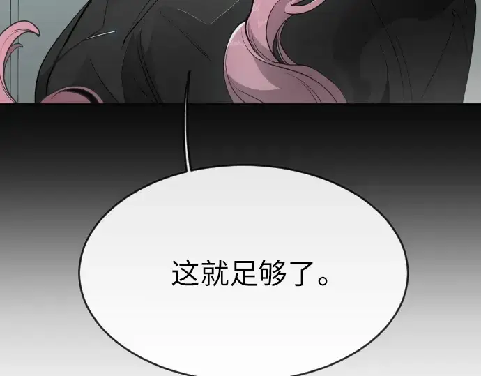 漫画《超人的时代》第二季 第4话第13张图