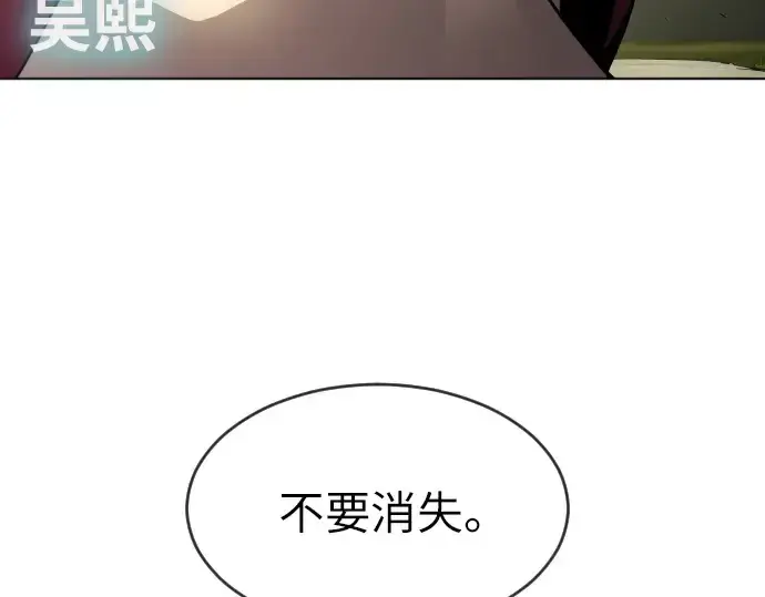 漫画《超人的时代》第二季 第4话第131张图