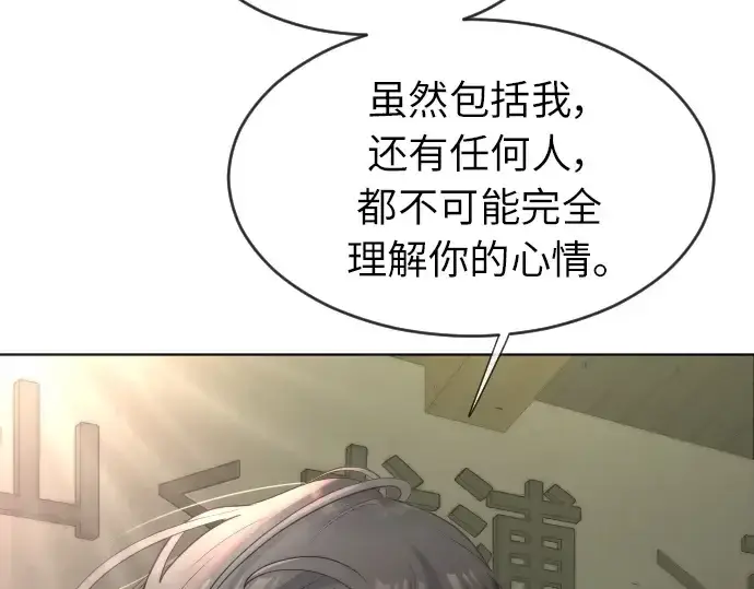 漫画《超人的时代》第二季 第4话第132张图