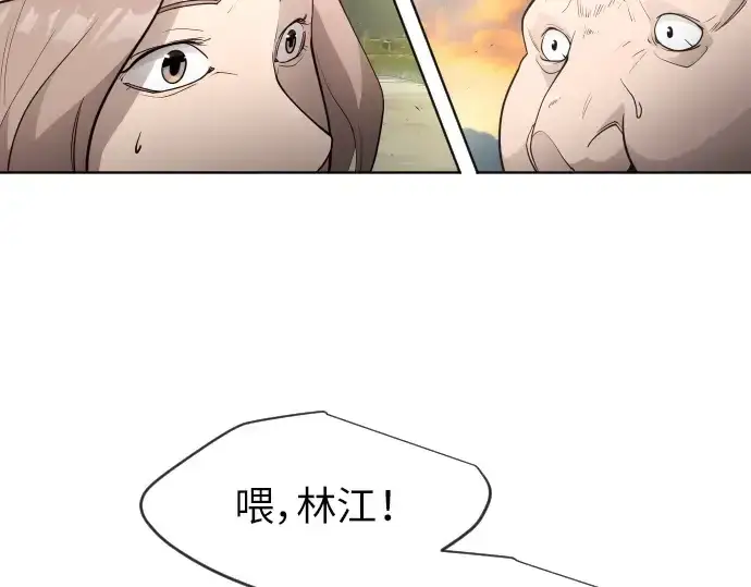 漫画《超人的时代》第二季 第4话第140张图