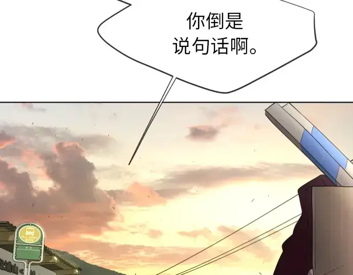 漫画《超人的时代》第二季 第4话第141张图