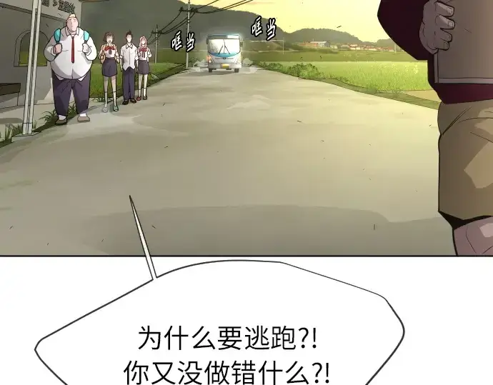 漫画《超人的时代》第二季 第4话第142张图