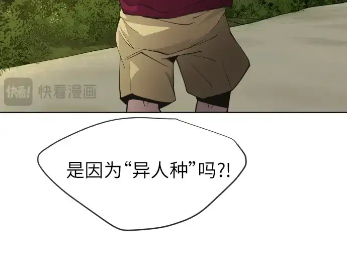 漫画《超人的时代》第二季 第4话第145张图