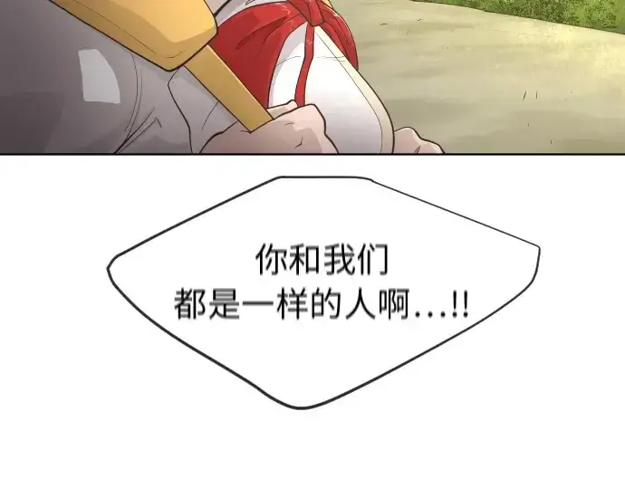 漫画《超人的时代》第二季 第4话第148张图