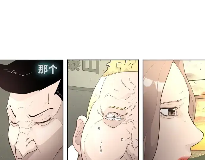 漫画《超人的时代》第二季 第4话第149张图