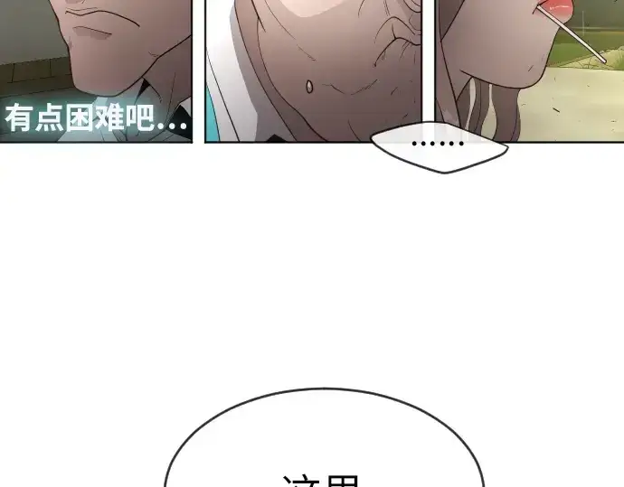 漫画《超人的时代》第二季 第4话第150张图
