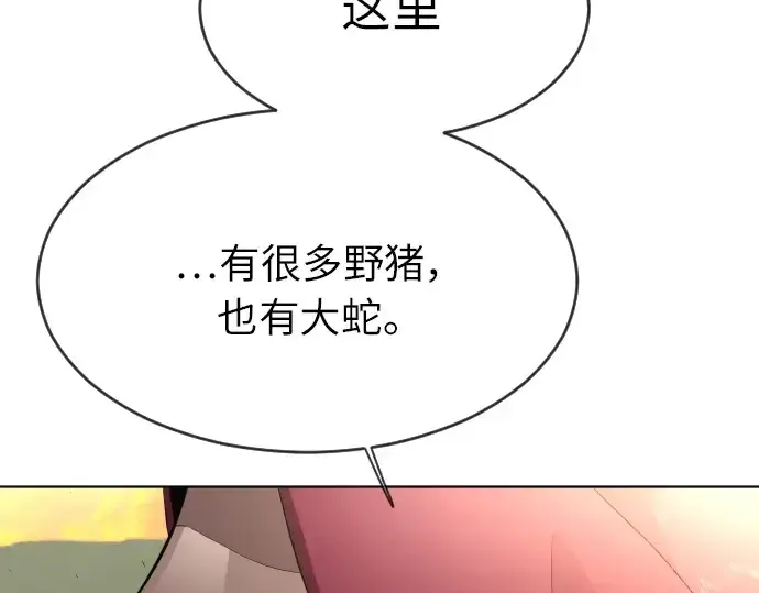 漫画《超人的时代》第二季 第4话第151张图