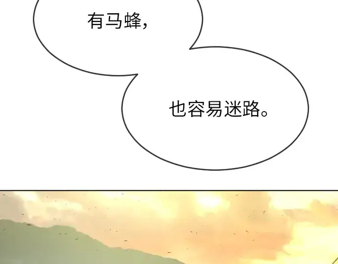 漫画《超人的时代》第二季 第4话第153张图