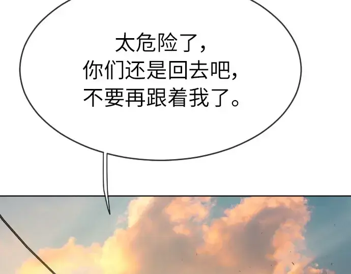 漫画《超人的时代》第二季 第4话第156张图