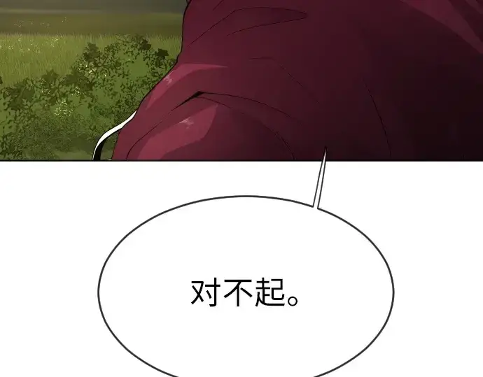 漫画《超人的时代》第二季 第4话第158张图