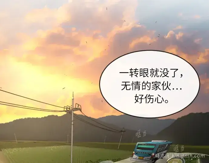 漫画《超人的时代》第二季 第4话第168张图