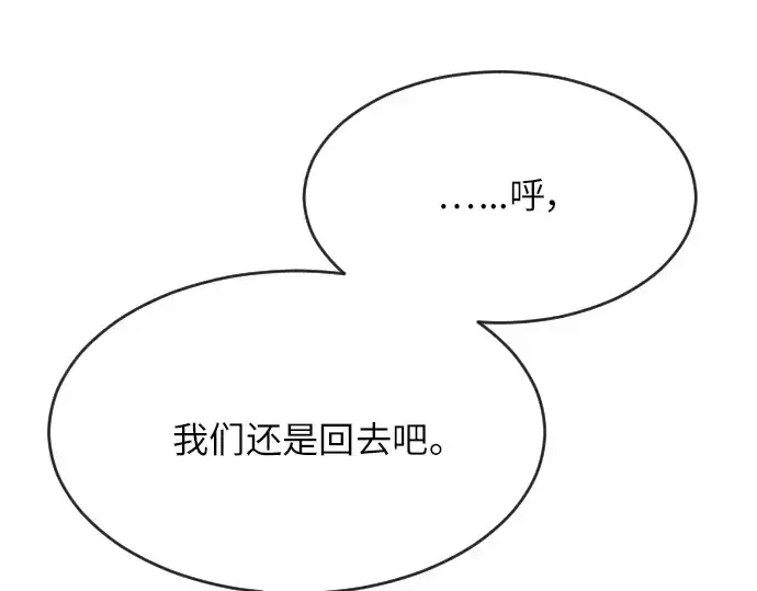 漫画《超人的时代》第二季 第4话第170张图